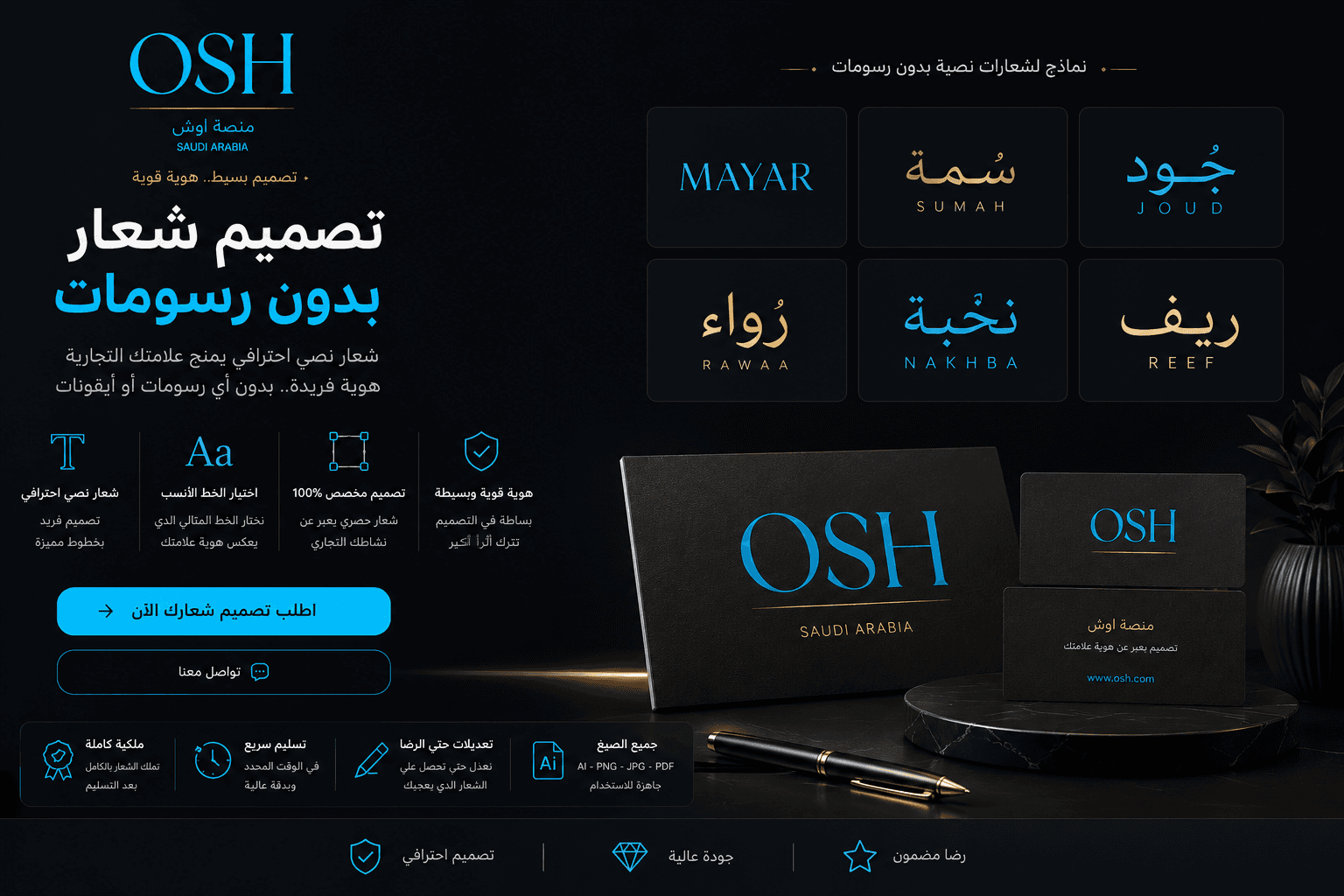 تصميم شعار بدون رسومات