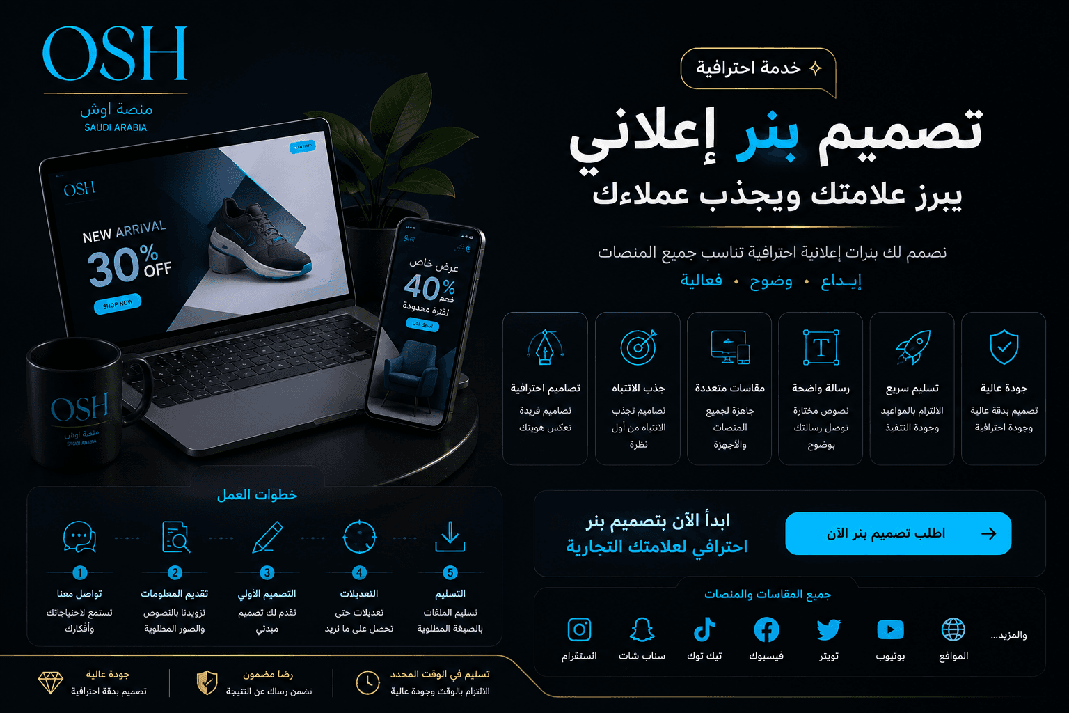 تصميم بنر إعلاني