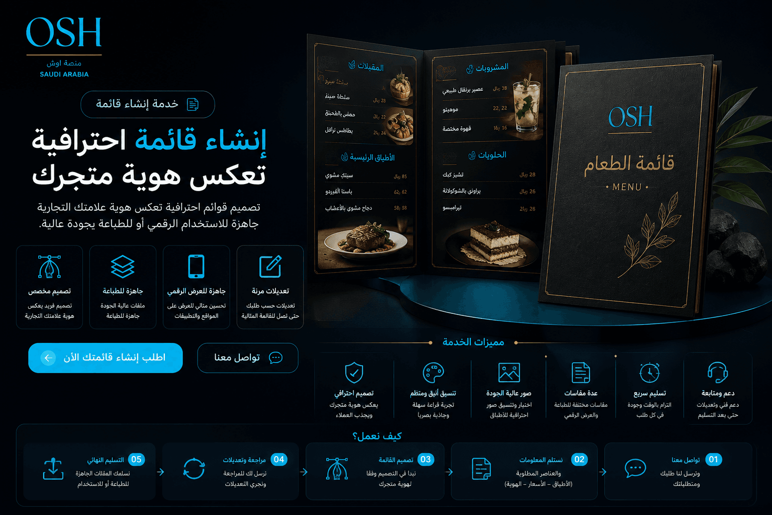 أنشاء قائمه